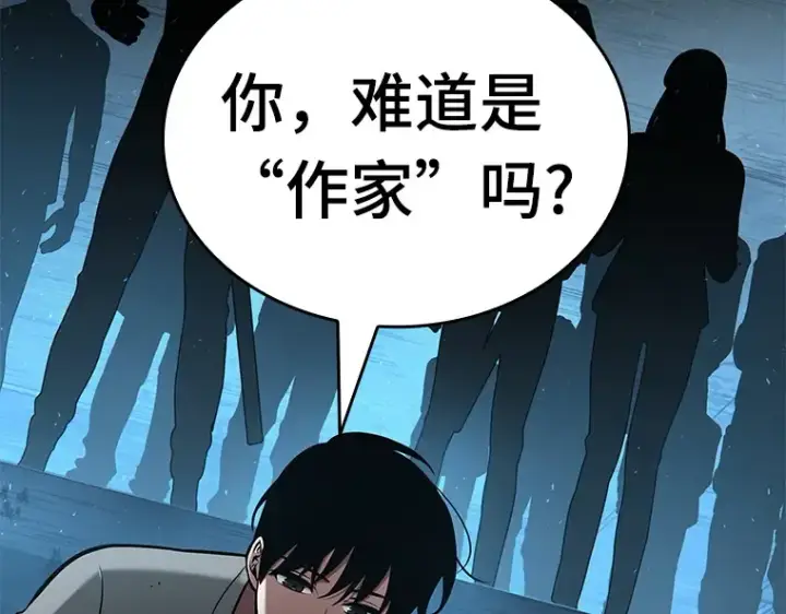 《全知读者视角》056 第1人称主角视角（4）图7