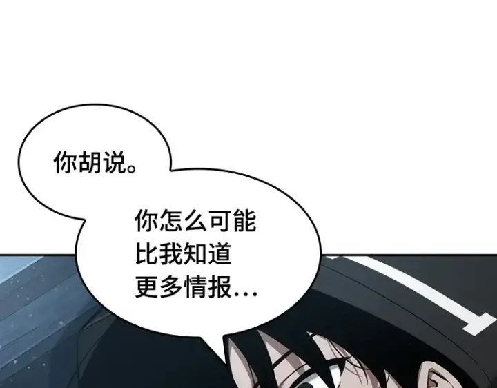 《全知读者视角》056 第1人称主角视角（4）图70