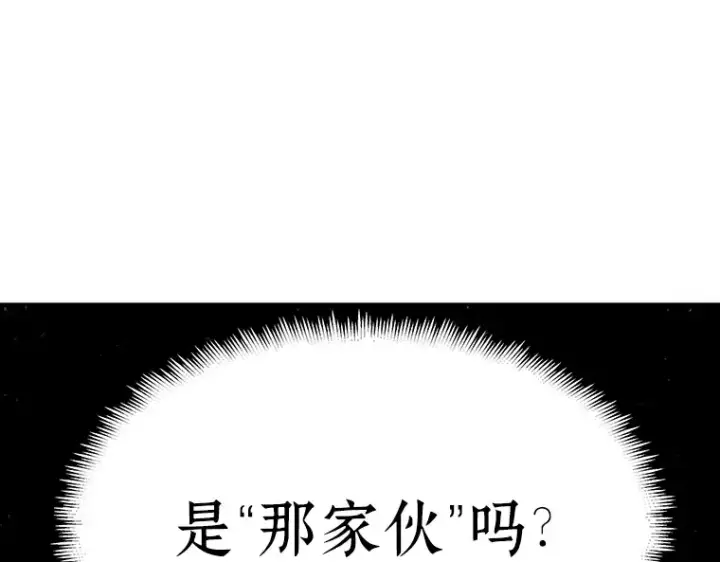 《全知读者视角》056 第1人称主角视角（4）图74
