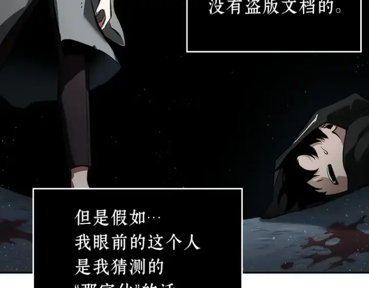 《全知读者视角》056 第1人称主角视角（4）图76