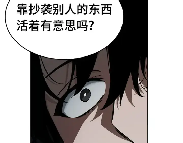 《全知读者视角》056 第1人称主角视角（4）图79