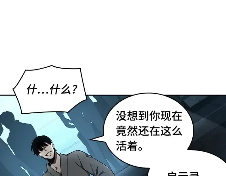 《全知读者视角》056 第1人称主角视角（4）图81
