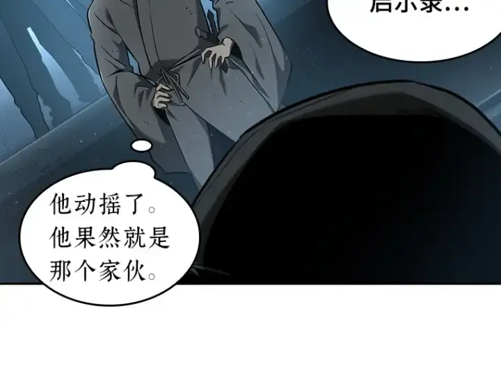《全知读者视角》056 第1人称主角视角（4）图82