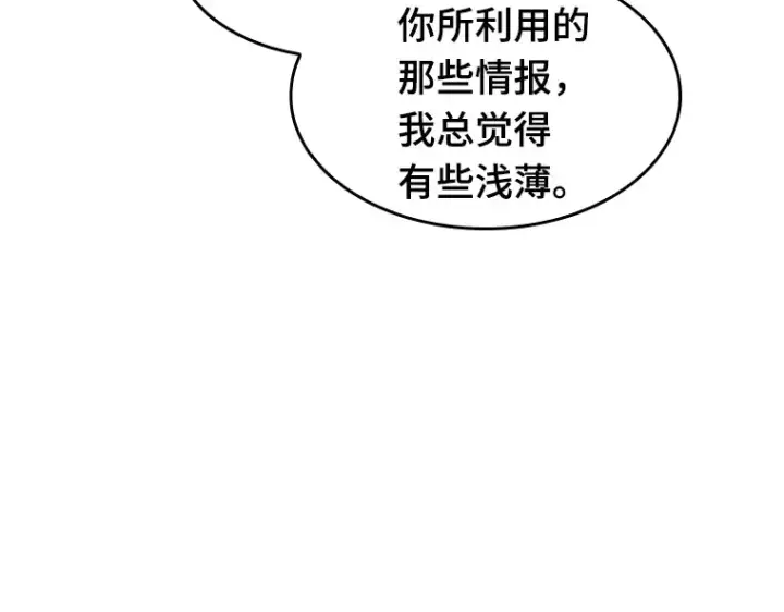 《全知读者视角》056 第1人称主角视角（4）图85