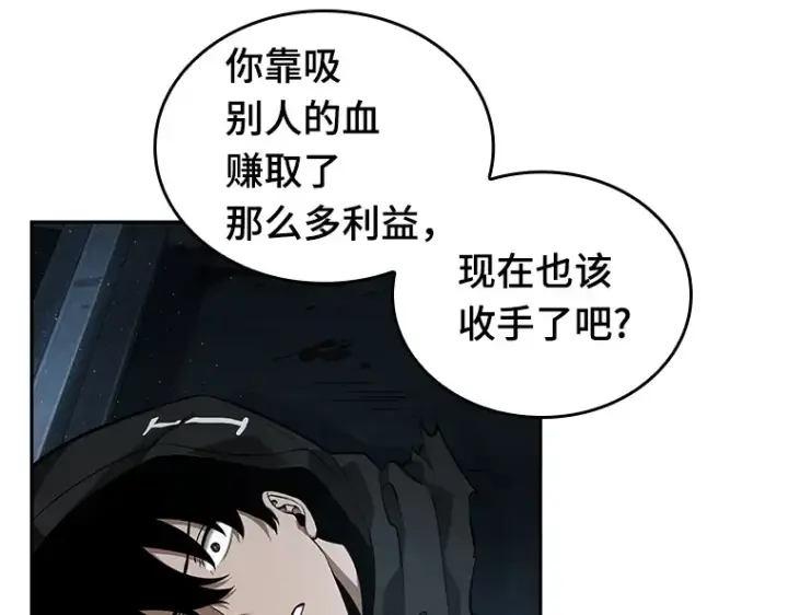 《全知读者视角》056 第1人称主角视角（4）图86