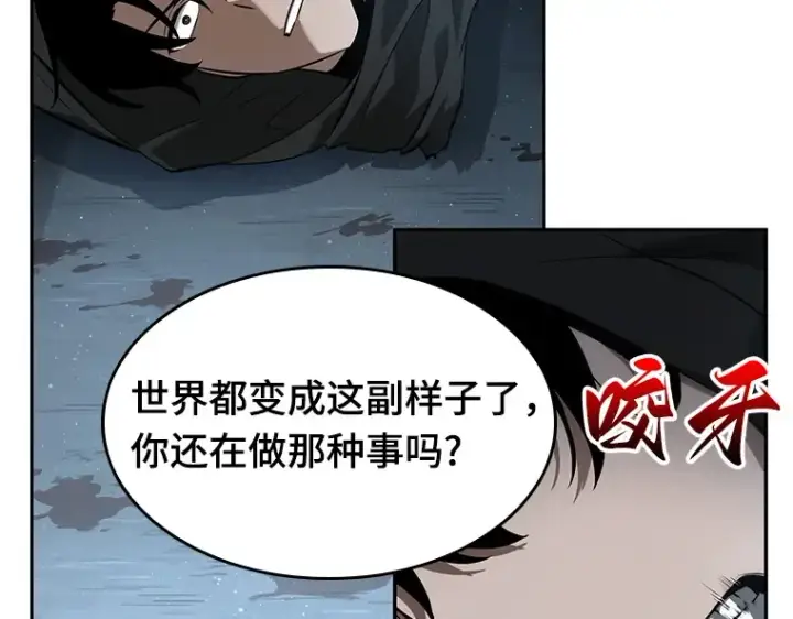 《全知读者视角》056 第1人称主角视角（4）图87