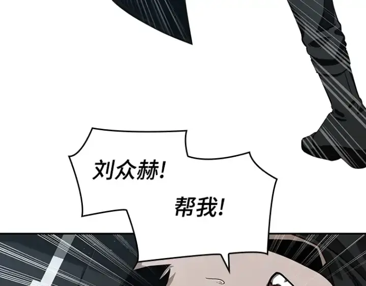 《全知读者视角》056 第1人称主角视角（4）图93