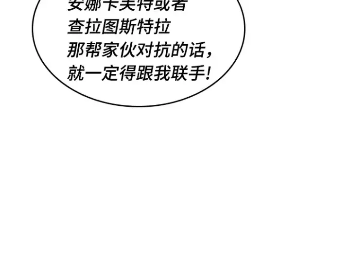 《全知读者视角》056 第1人称主角视角（4）图98