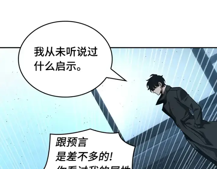 《全知读者视角》056 第1人称主角视角（4）图99