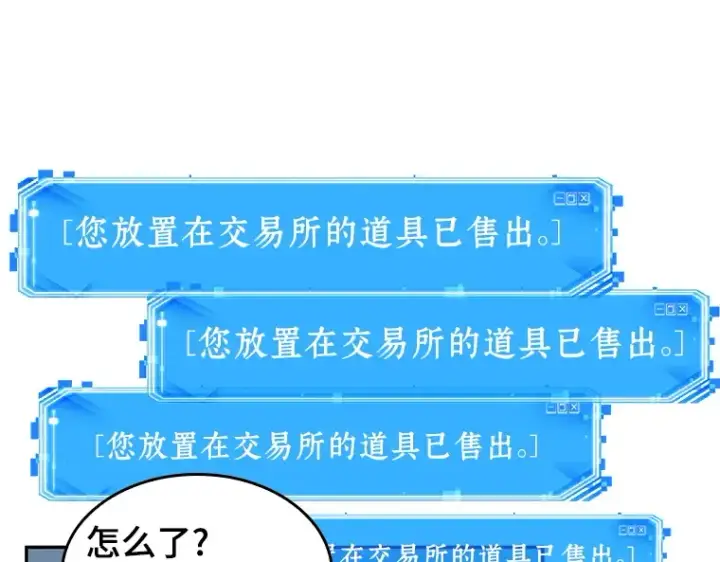 《全知读者视角》057 王的战争（1）图100