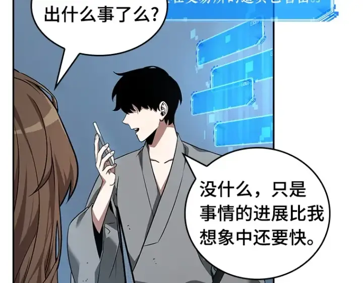 《全知读者视角》057 王的战争（1）图101
