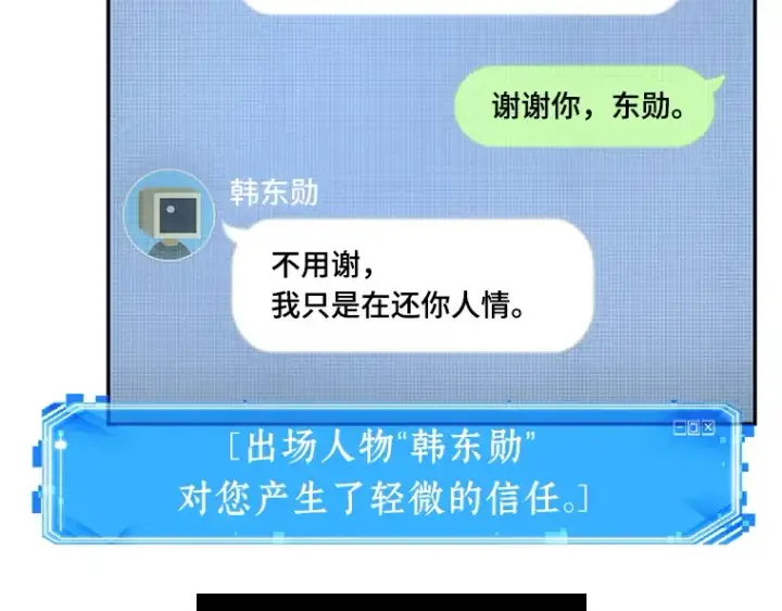 《全知读者视角》057 王的战争（1）图103