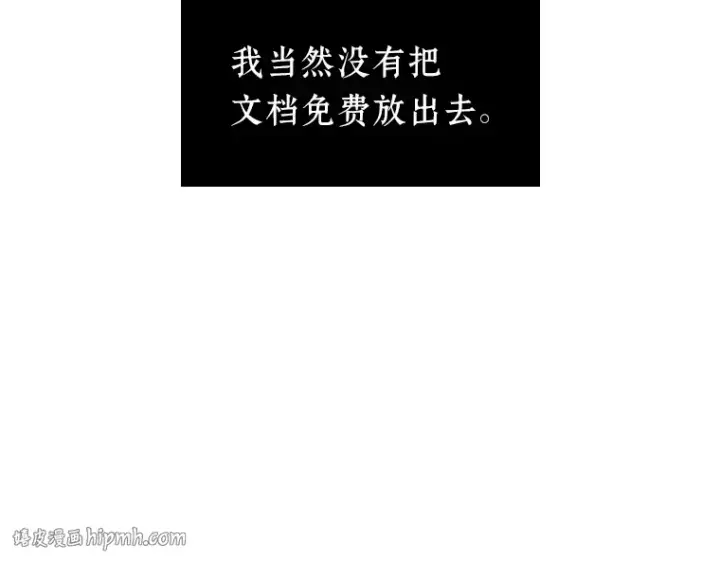 《全知读者视角》057 王的战争（1）图104
