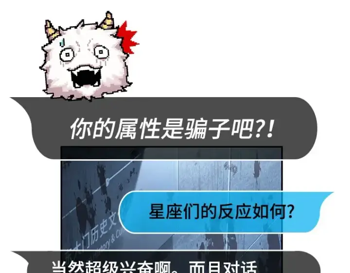 《全知读者视角》057 王的战争（1）图105