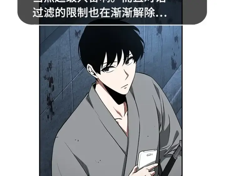《全知读者视角》057 王的战争（1）图106