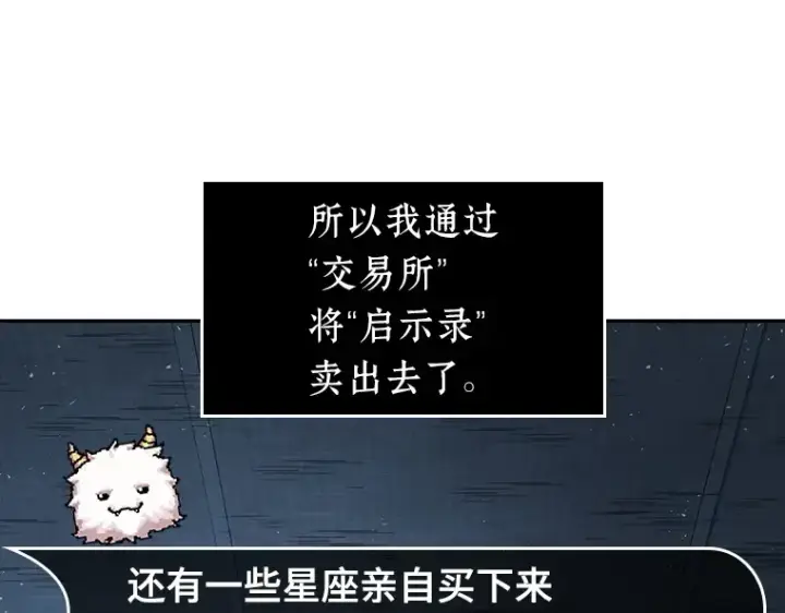 《全知读者视角》057 王的战争（1）图109