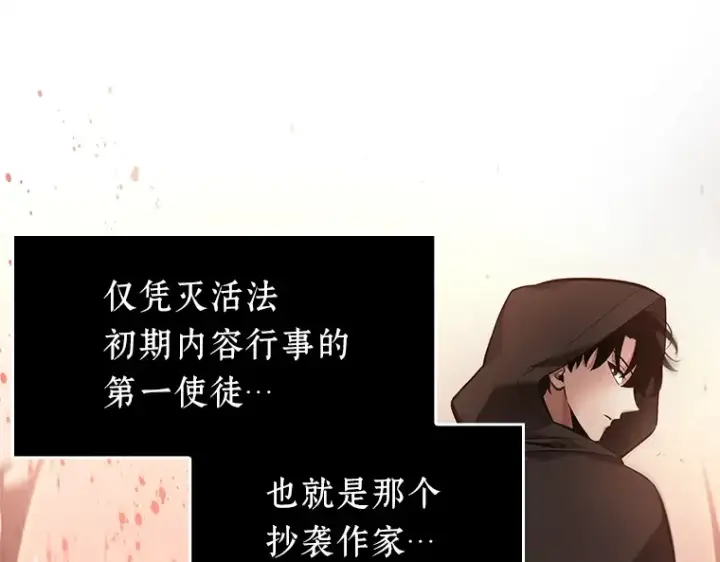 《全知读者视角》057 王的战争（1）图11