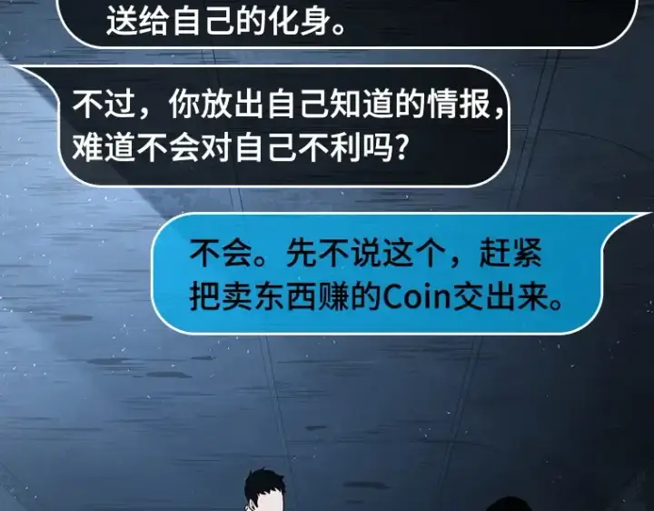 《全知读者视角》057 王的战争（1）图110