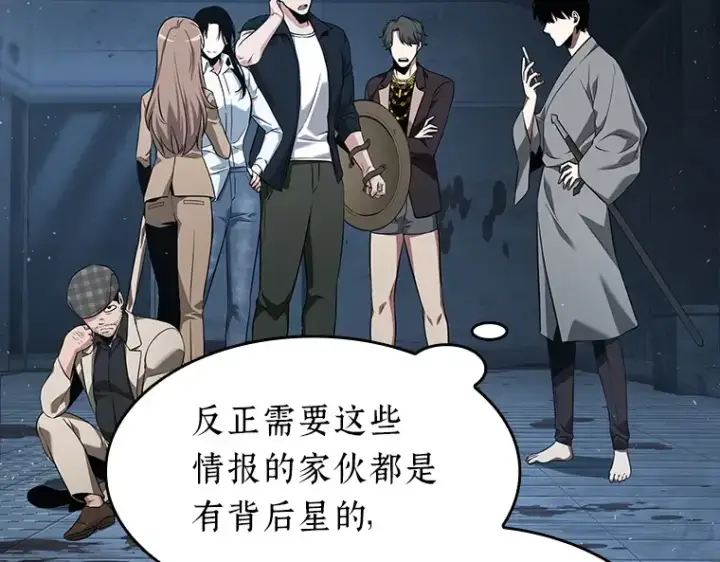 《全知读者视角》057 王的战争（1）图111