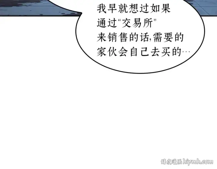 《全知读者视角》057 王的战争（1）图112