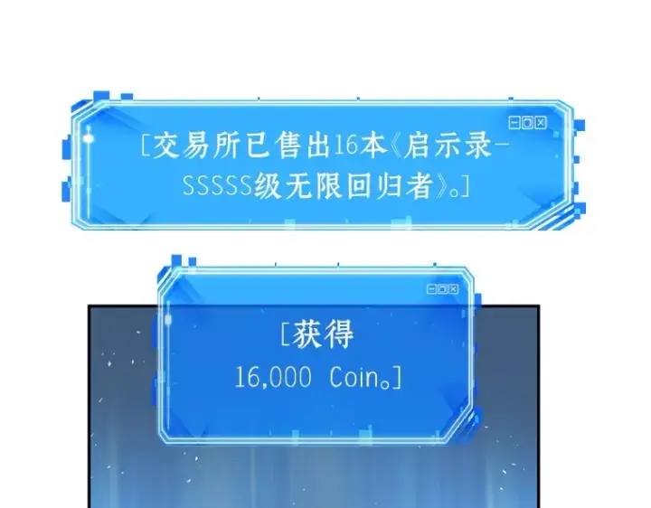 《全知读者视角》057 王的战争（1）图113