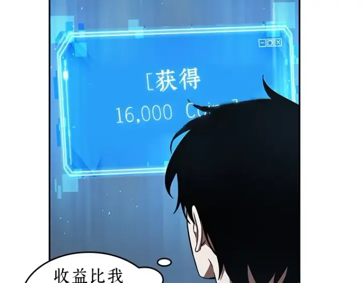 《全知读者视角》057 王的战争（1）图114