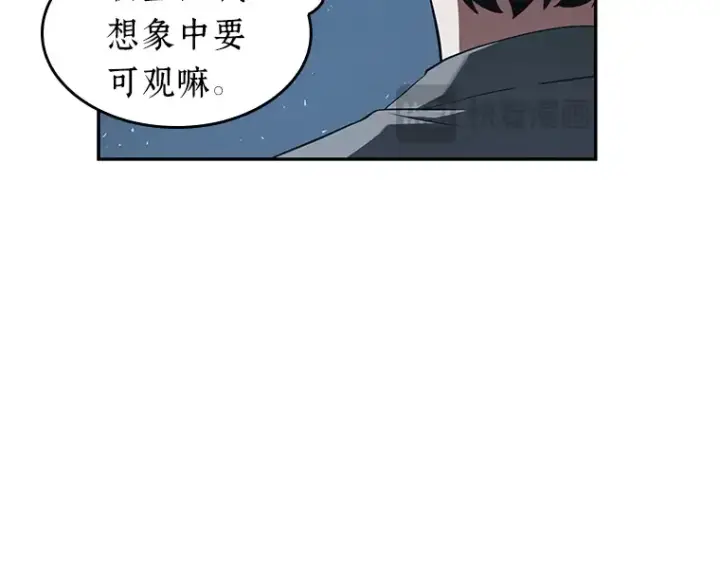 《全知读者视角》057 王的战争（1）图115