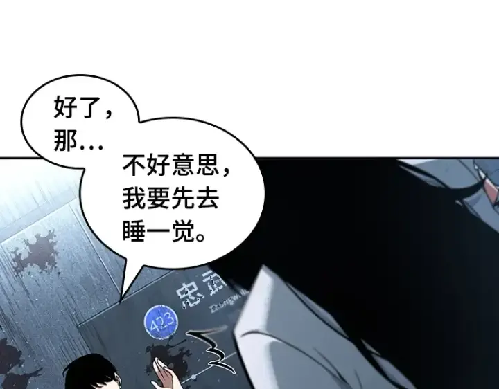 《全知读者视角》057 王的战争（1）图116