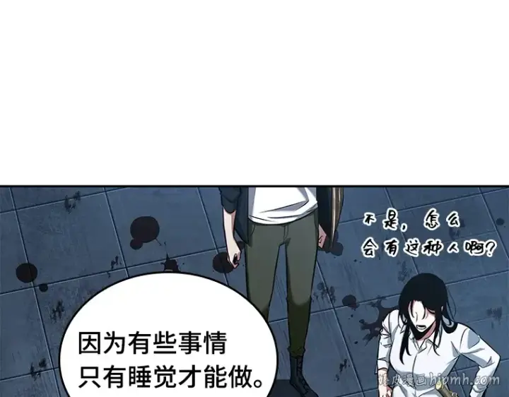 《全知读者视角》057 王的战争（1）图120