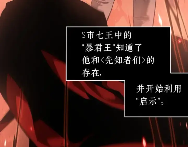 《全知读者视角》057 王的战争（1）图13