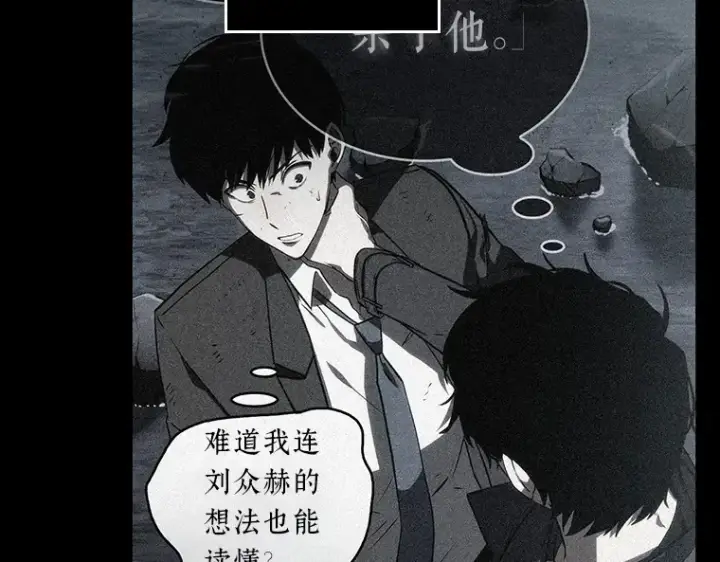 《全知读者视角》057 王的战争（1）图131