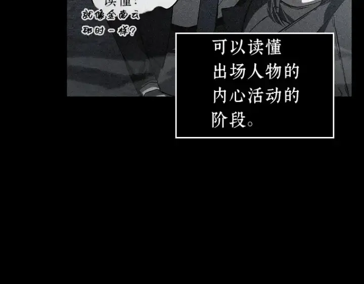 《全知读者视角》057 王的战争（1）图132