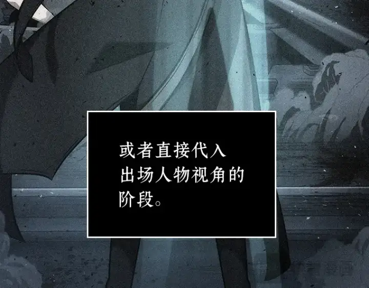 《全知读者视角》057 王的战争（1）图135