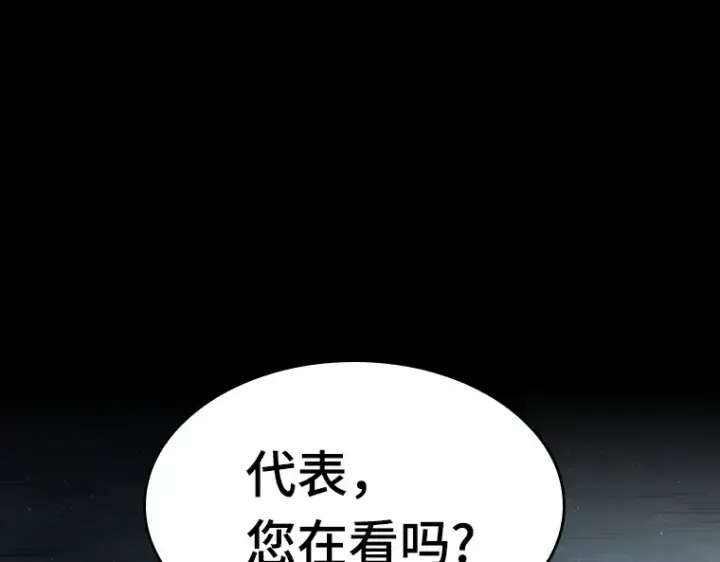《全知读者视角》057 王的战争（1）图138