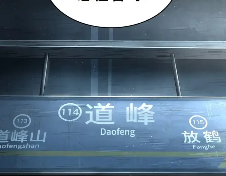 《全知读者视角》057 王的战争（1）图139