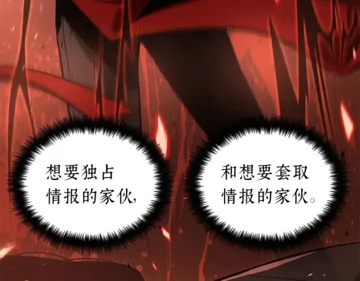 《全知读者视角》057 王的战争（1）图14