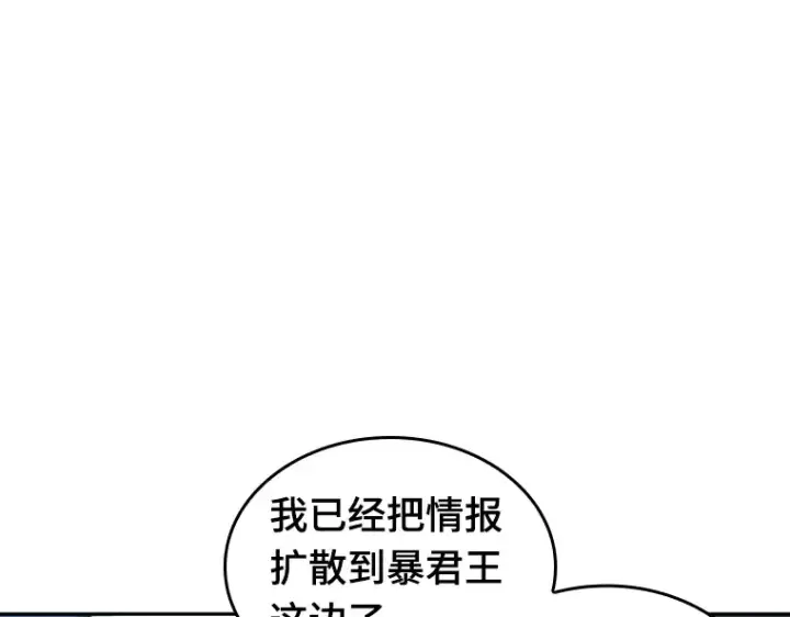 《全知读者视角》057 王的战争（1）图143