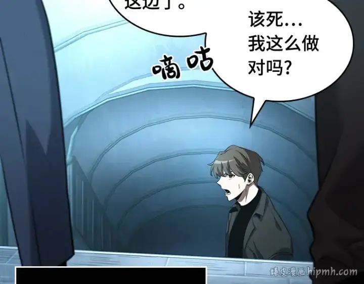《全知读者视角》057 王的战争（1）图144