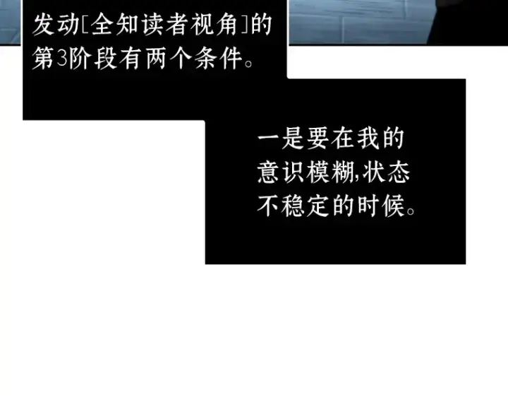 《全知读者视角》057 王的战争（1）图145