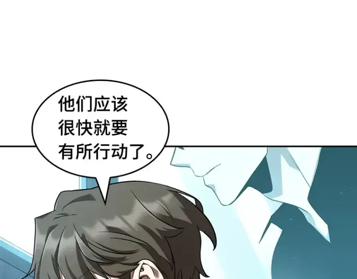 《全知读者视角》057 王的战争（1）图146