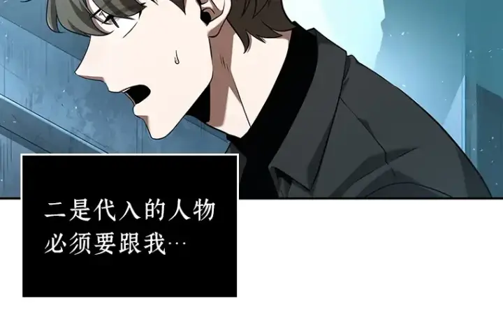 《全知读者视角》057 王的战争（1）图147