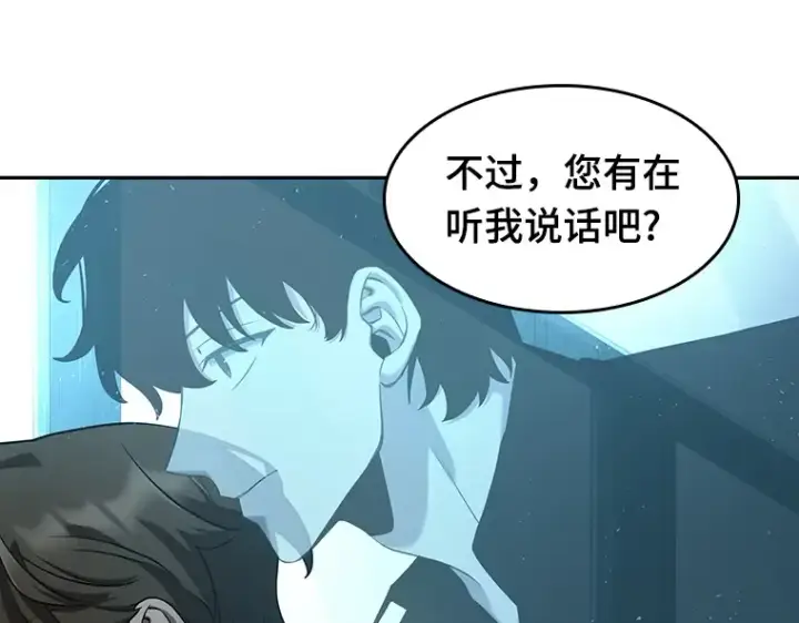 《全知读者视角》057 王的战争（1）图148