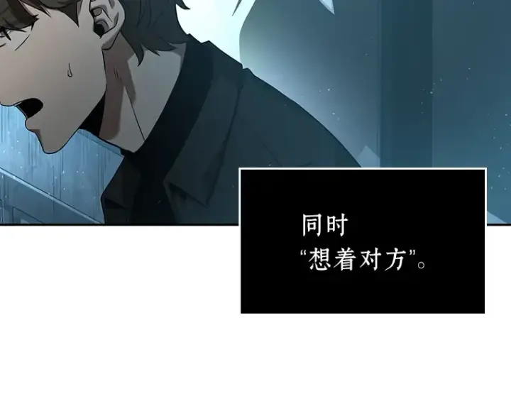 《全知读者视角》057 王的战争（1）图149