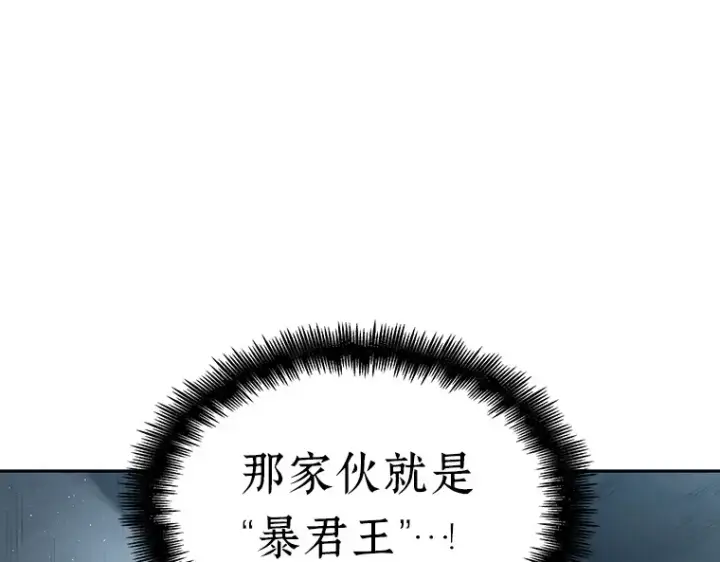 《全知读者视角》057 王的战争（1）图150