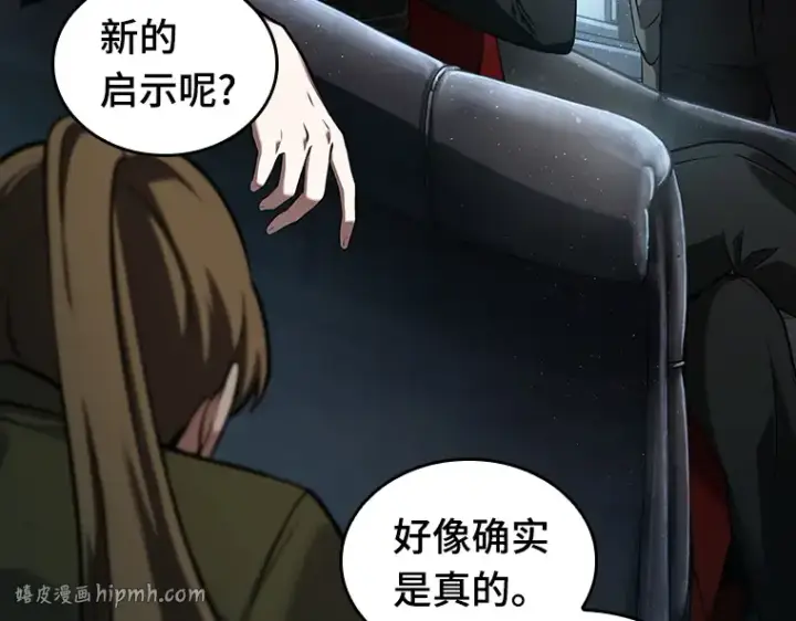《全知读者视角》057 王的战争（1）图152