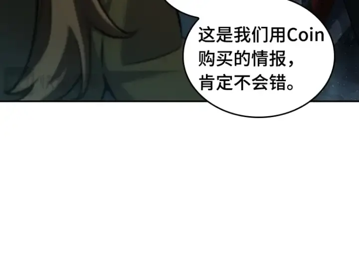 《全知读者视角》057 王的战争（1）图153