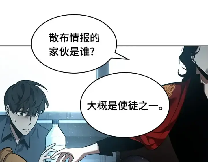 《全知读者视角》057 王的战争（1）图154