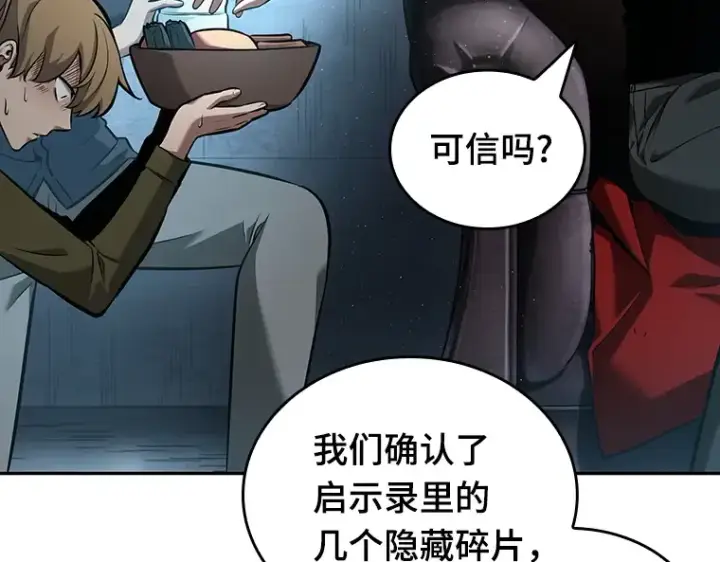 《全知读者视角》057 王的战争（1）图155