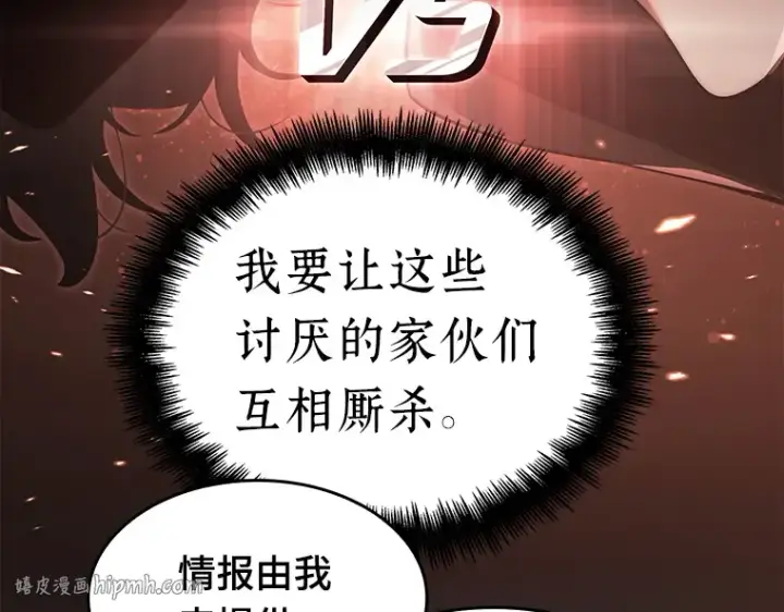 《全知读者视角》057 王的战争（1）图16