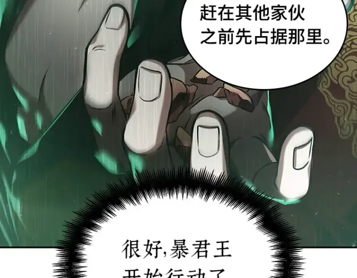 《全知读者视角》057 王的战争（1）图161